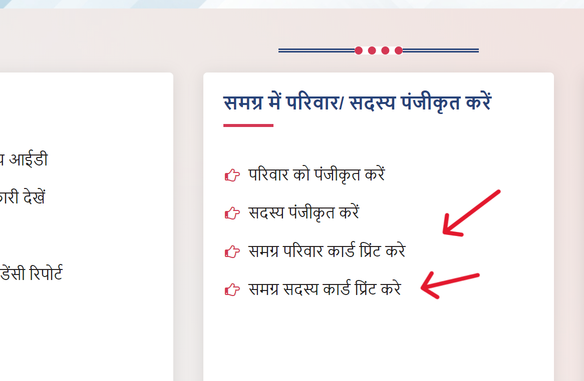 समग्र कार्ड डाउनलोड